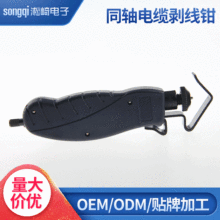 多功能自動剝線鉗 電纜剝線刀 網線鉗 同軸電纜剝線器淞崎電子