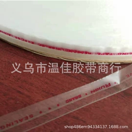 环保产品胶带