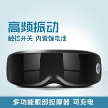 充电款护眼仪眼部按摩仪器电动眼护士电动眼保仪护眼按摩仪