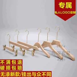 无漆木衣架木质实服装店原木色植绒防滑晾衣架衣柜裤架衣服撑子