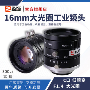 ZLKC���Ƅ�16mm���I�R�^HM1614MP3�ͻ�׃C��300�f��·�O���R�^