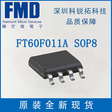 FT60F011A SOP8 �xâ΢FMD FT60F011A-RB ȫ�¹��b�F؛ ���g֧��