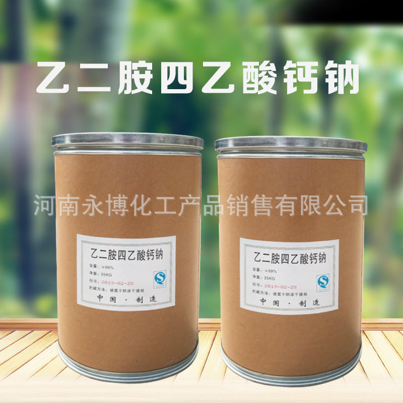 厂家批发螯合钙98%农业级 白色粉末乙二胺四乙酸钙钠 品质保证