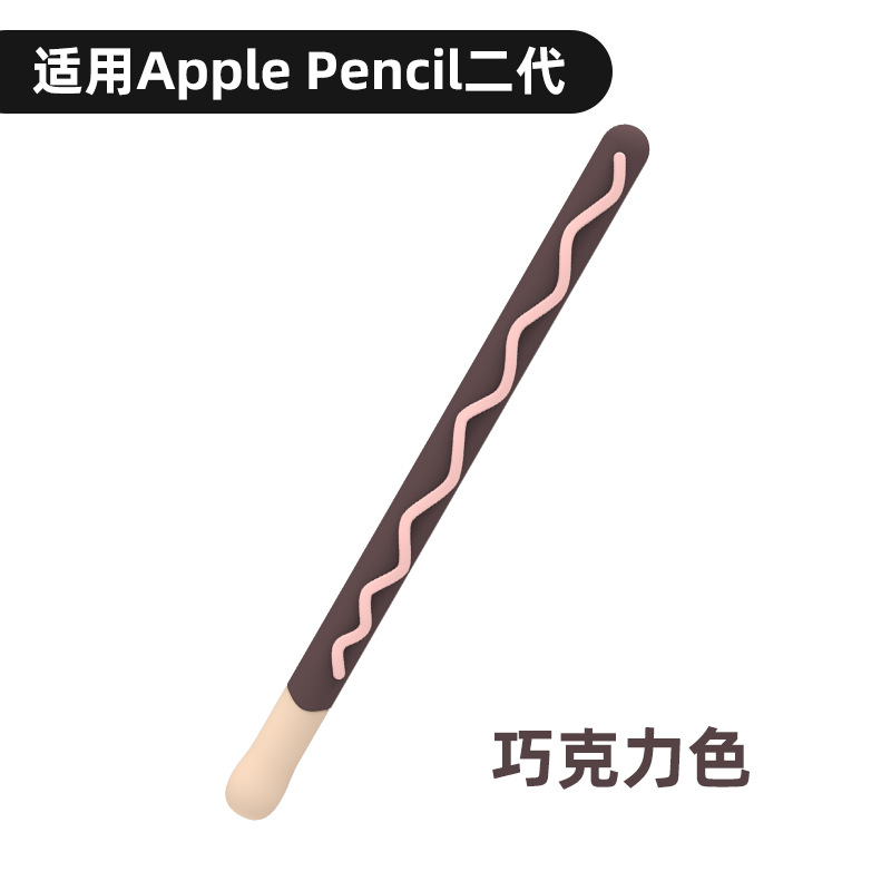 [초콜릿 컬러] 애플펜슬 케이스 (2세대/Pro)