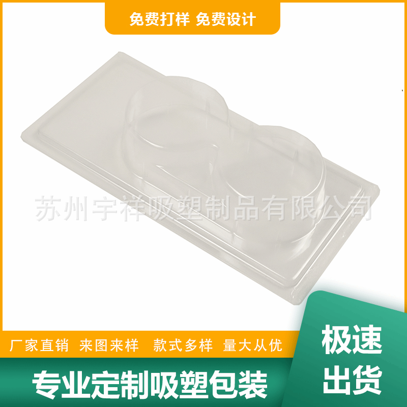 宇祥工厂加工线圈塑料包装盒 PET塑料托盘环保内托吸塑盒批发