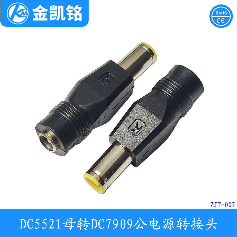 适用于IBM 联想笔记本转接头5.5*2.1转 DC7909 Adapter adapter