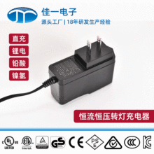 ֱ��4.2V8.4V12.6V1A�늳س���� ���WӢ�����n�����J�C�����