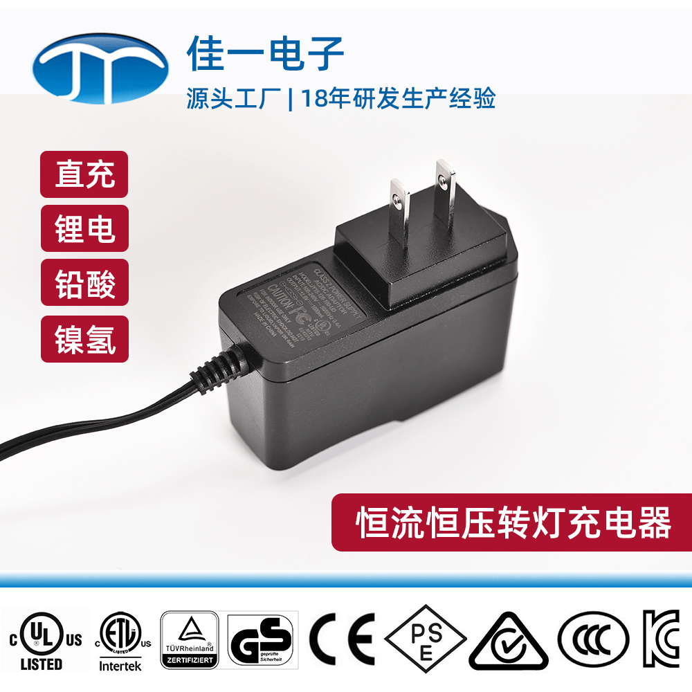 12V1A U.S. gauge UL1310 certified lead-acid battery charger constant voltage constant current floating charge red and green light charger