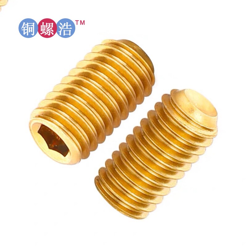 Zhendian Brass Hexagon Socket Recessed End Machine Screw Environmental Protection Copper H62 Inner Hexagon Recessed Tail Tightening/Headless Screw