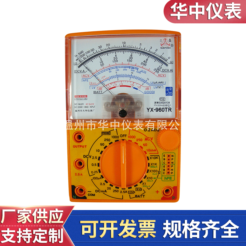 厂家供应YX－960TR万用表 高精度 低磁，带护套