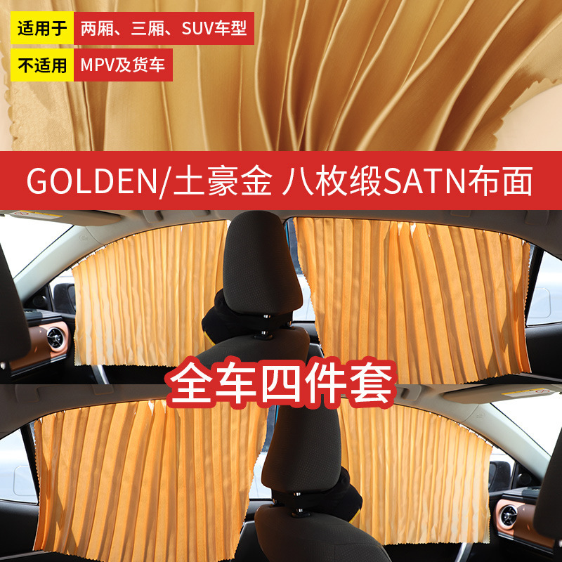Car Sunshade Curtain for Side Windows, Car Privacy Curtain, Sun Protection and Heat Insulation, Automatic Retractable Magnetic Track-Type Car Curtain Car Sunshade Curtain for Side Windows, Car Privacy Curtain, Sun Protection and Heat Insulation, Automatic Retractable Magnetic Track-Type Car Curtain