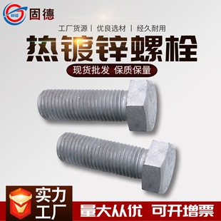 45#䓹����˨�ݽz����F�������ݽz8.8������\�����ǟ���\��˨