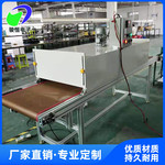 定 做烘干线固化隧道炉流水线高温烘道丝印线 不锈钢网带线隧道炉