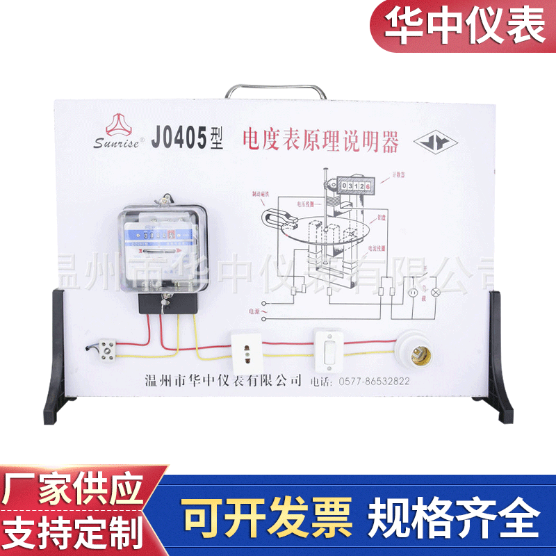 厂家批发供应智能J0405电度表原理说明器
