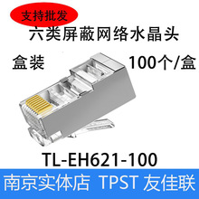 TP-LINKTL-EH621-100ξWj8о~僽ǧ6RJ45W^