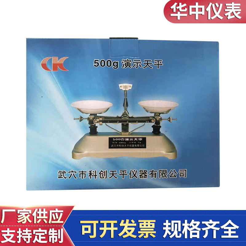 托盘天平称带砝码配件精密机械教物理学生简易架盘天平