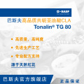 巴斯夫BASF Tonalin TG 80天然红花高纯度配方支持共轭亚油酸 CLA