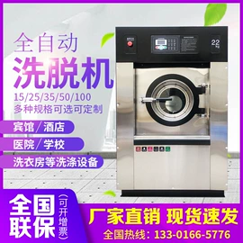 洗涤烘干设备;服装机械设备;整熨设备配件