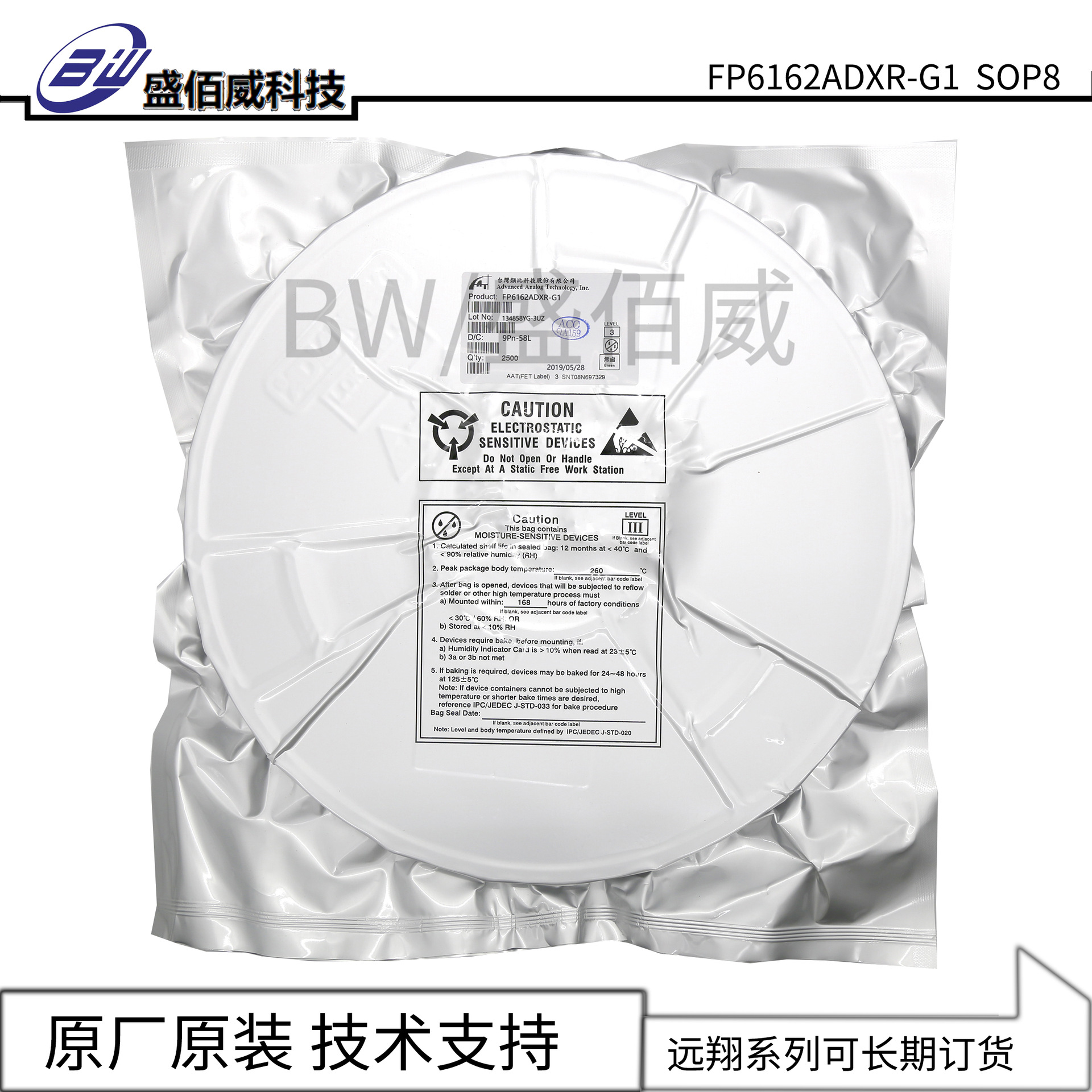 FP6162ADXR-G1  SOP8 电源IC芯片 原装台湾远翔正品