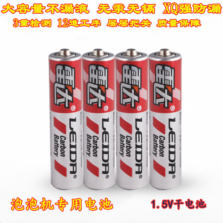 No. 5 battery No. 7 toy No. 5 battery high capacity battery carbon zinc manganese 1.5V battery stall toy battery