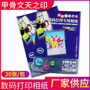 A4A3A5�׹���120g160g180g200g260g300g��ī�߹���Ƭ��ӡ��50����