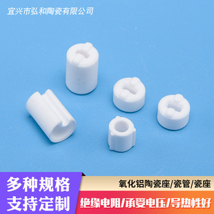 Supply High-Frequency Insulating Ceramic Alumina Ceramic Tube Digital 95 Porcelain 99 Porcelain Industrial Precision Special-Shaped Ceramic Seat