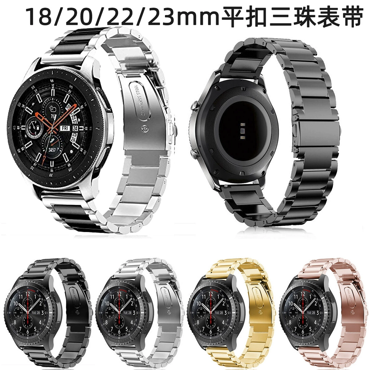 Для Huawei Watch watchgt2 Glory Samsung gears3 18/20/22/мм ремешок с тремя бусинами и плоской пряжкой