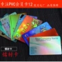 防伪定制全息镭射会员卡