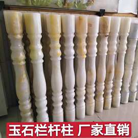 厂家批发栏杆柱 高质量高端天然玉石楼梯扶手柱起步柱将军柱