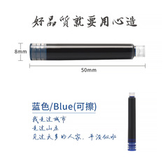 Fountain pen ink bag for students 3.4mm small diameter blue erasable black blue black universal replaceable ink cartridge