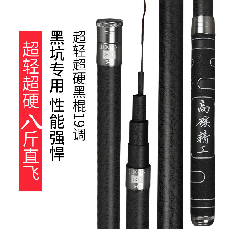 Pit negro caña de pescar luz duro 19 ajustable 8H Taiwán caña de pescar Negro Rod 8H violento Rod gigante lucha Rod vuelo Pesca Rod Luo Fei Rod