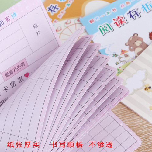 Wholesale children's points reading passbook, honorary passport book, elementary school students' points stamped wish passbook