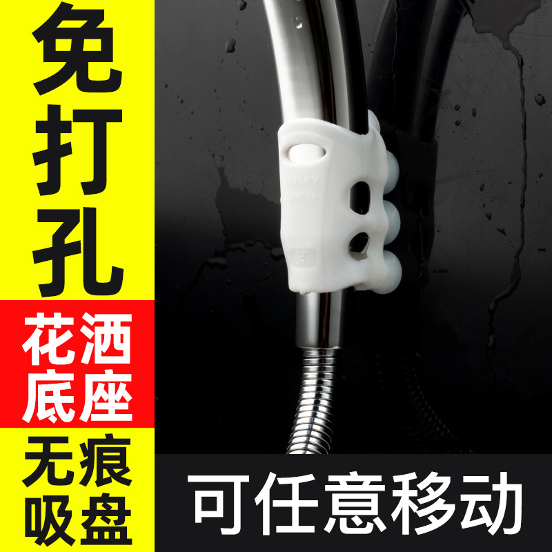 Shake Tone Same Silicone Shower Suction Cup Toilet Bathroom Hole-free Silicone Shower Head Shower Suction Cup Bracket