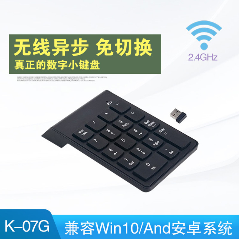 Cross-Border Wholesale USB Numeric Keyboard with Built-In Receiver, Financial Portable Mini External Computer Wireless Keypad Cross-Border Wholesale USB Numeric Keyboard with Built-In Receiver, Financial Portable Mini External Computer Wireless Keypad
