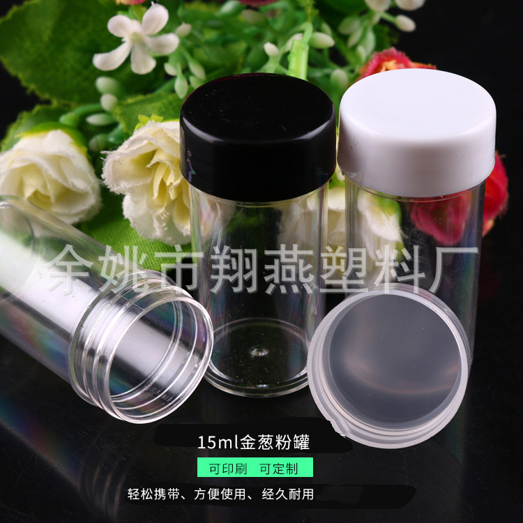 厂家批发15ml金葱粉罐橡皮筋收纳分装罐塑料透明散粉膏霜盒