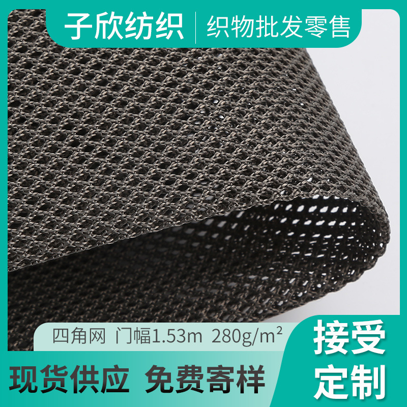 厂家批发50D涤纶手袋经编网布 菱形箱包童车硬网眼布