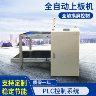 �S�ҹ���ȫ�Ԅ�PCB�ϰ�C���Ͽ�ʽ�ϰ�CPLC���ƙCеʽ�Ԅ��ϰ�C
