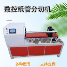 ���ؼ��ܾ��ЙC�����и�C��Ͳ���ЙCpvc���Ԅ��и�C�ε�