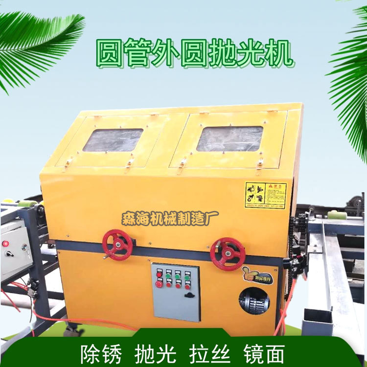 供应不锈钢抛光机 小型全自动圆管除锈抛光机 铁管外圆无心抛光机
