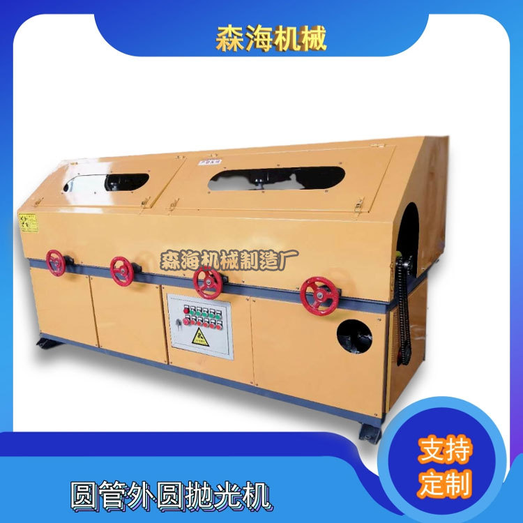 供应自动抛光机单面抛光机平面除锈机双面圆管抛光机