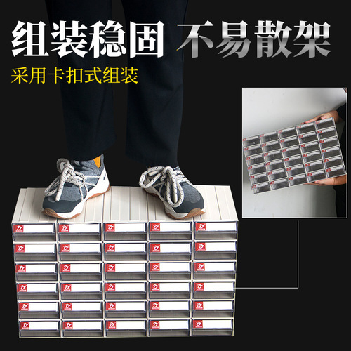 Thickened drawer-style component cabinet combination storage box material box plastic parts screw box tool box