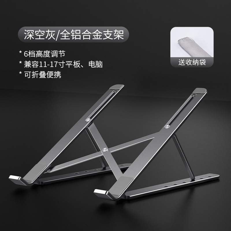 Transfronterizo nuevo portátil soporte de escritorio de Elevación plegable soporte de refrigeración ajustable portátil