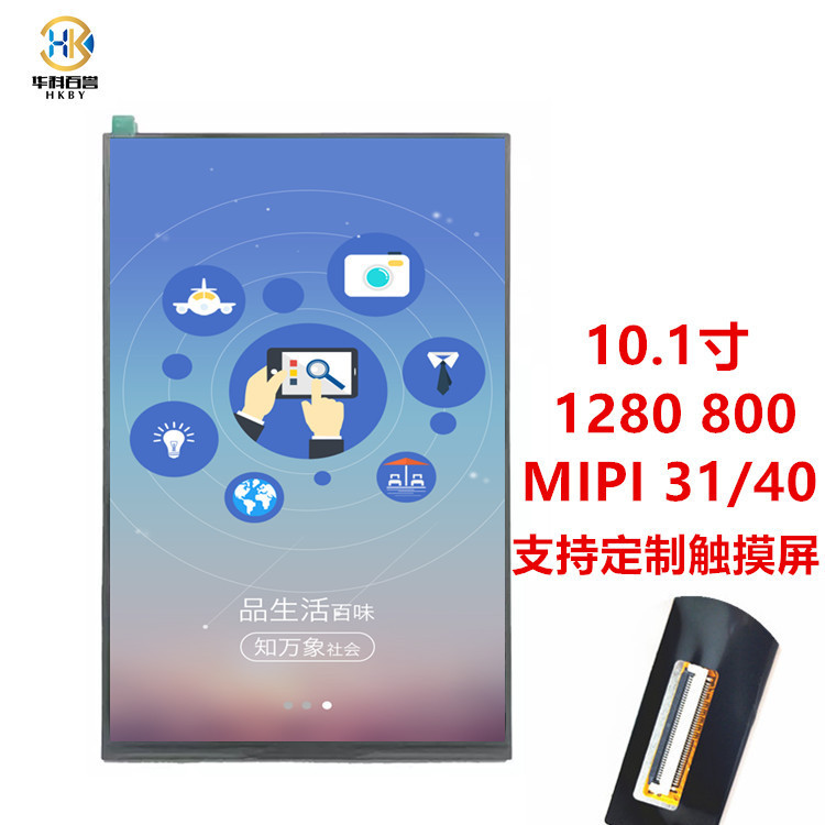 Factory Direct Supply: 10.1-inch LCD screen 800 1280 resolution MIPI display can be matched with touch