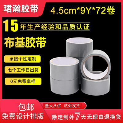 厂家出口  外贸防水耐温防腐纱布纤维高粘胶4.8*9y  地毯布基胶带