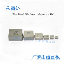 众睿达厂家直销大电流贴片一体成型电感WHC1265 0.1-100UH 12*12