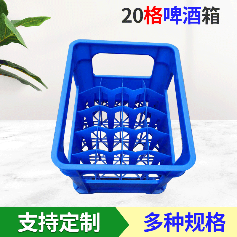 20瓶啤酒箱夜市烧烤啤酒箱汽水饮料周转筐玻璃瓶20格塑料周转箱