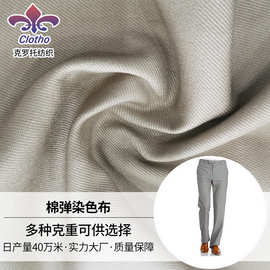 厂家定制春夏裤装棉弹染色布 燃烧室裤装面料 平纹染色现代布料