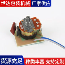 半自动打包机用新式温控、双电机用温控四达牌半自动打包机配件