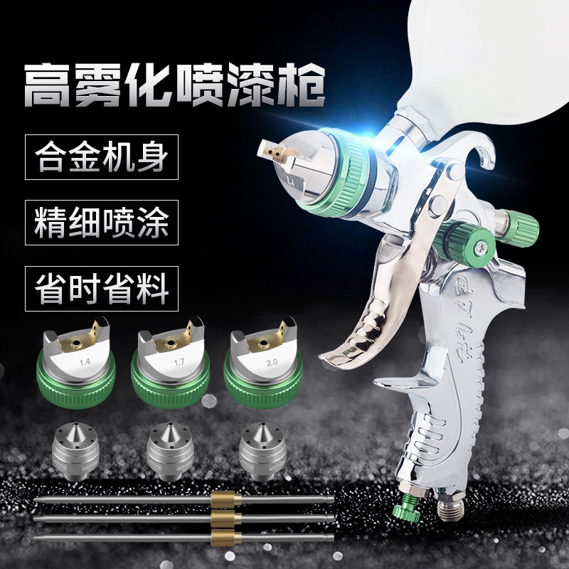 跨境专供HVLP汽车油漆喷枪 高雾化家具手动喷漆枪