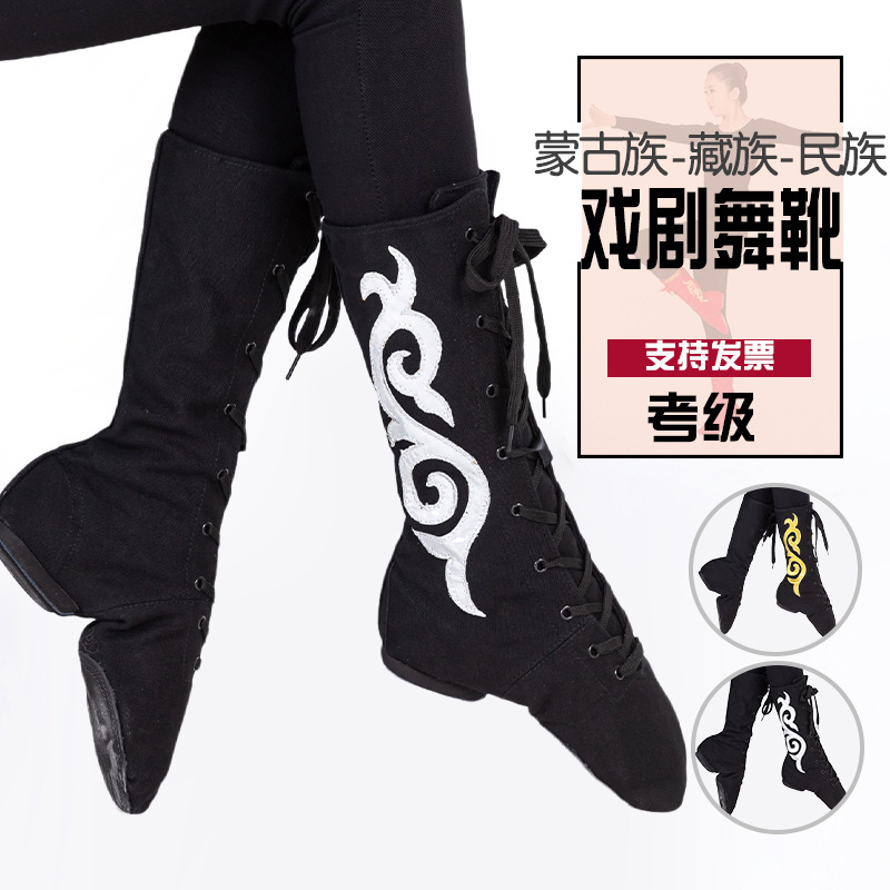 Nuevo estilo Sitang zapatos de baile de fondo suave para hombres y mujeres botas de baile mongol botas de baile étnico yoga danza aeróbica gimnasia Xizanga